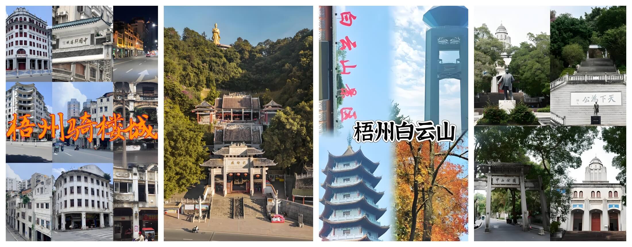 梧州免费景点.jpg