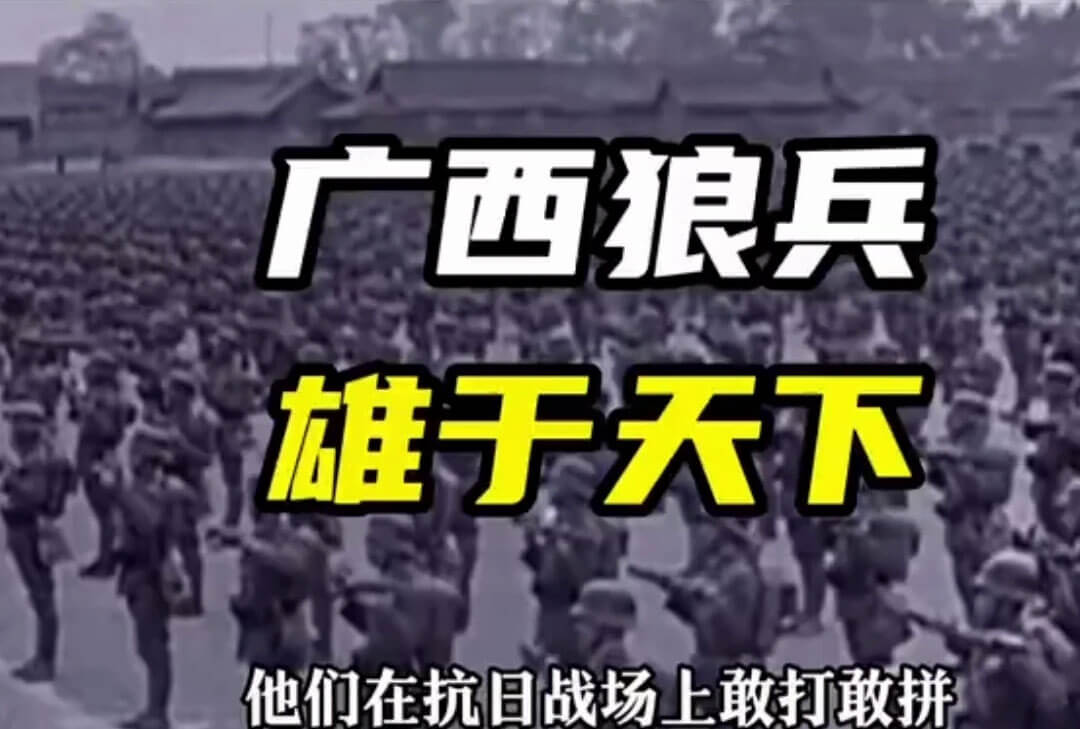 广西狼兵2.jpg