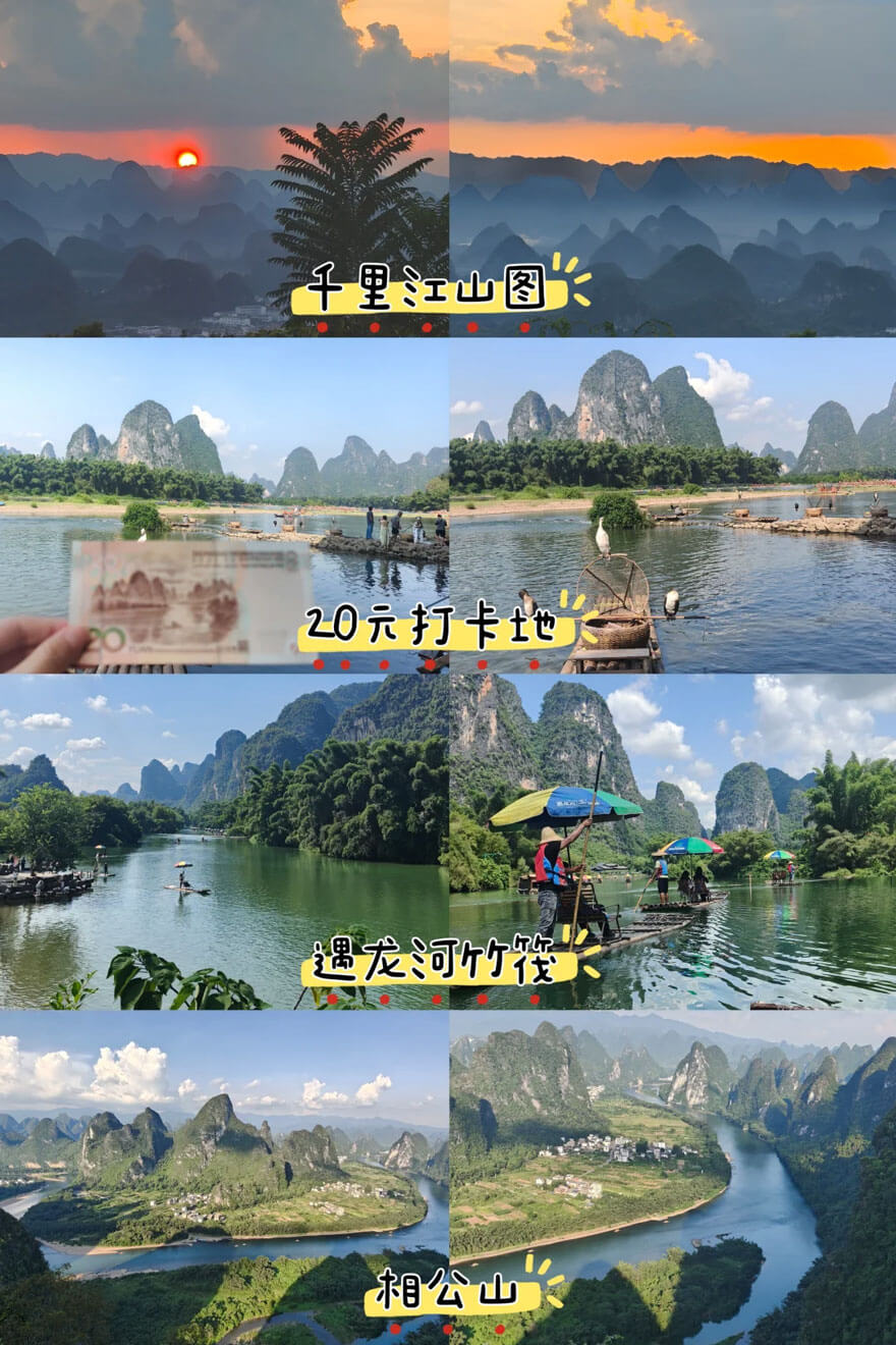 桂林阳朔旅游景点.jpg