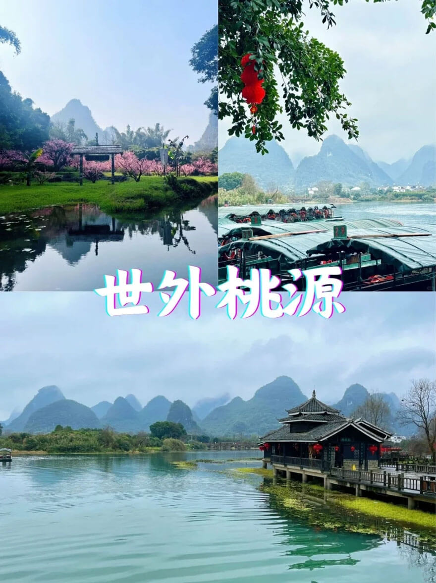 桂林阳朔世外桃源.jpg