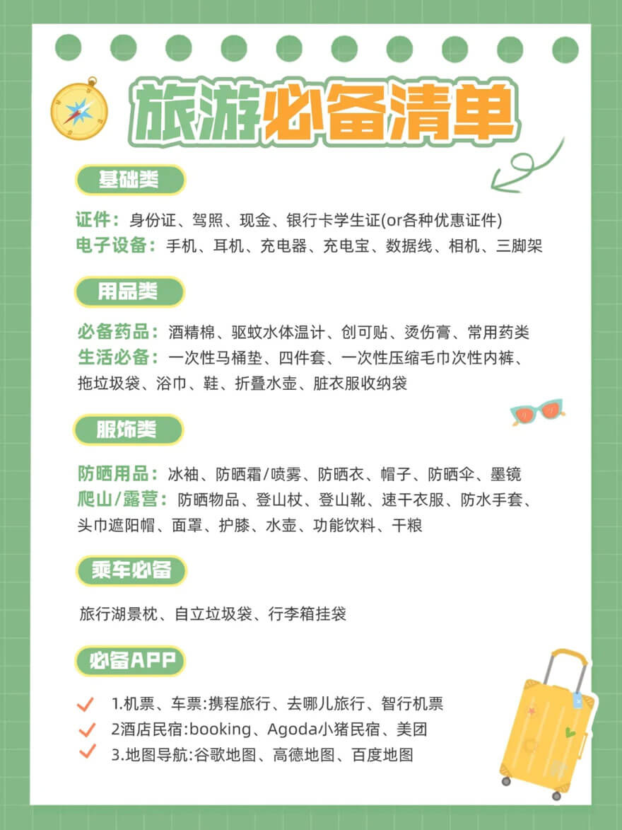 广西旅游注意事项及必备物品有哪些?.jpg
