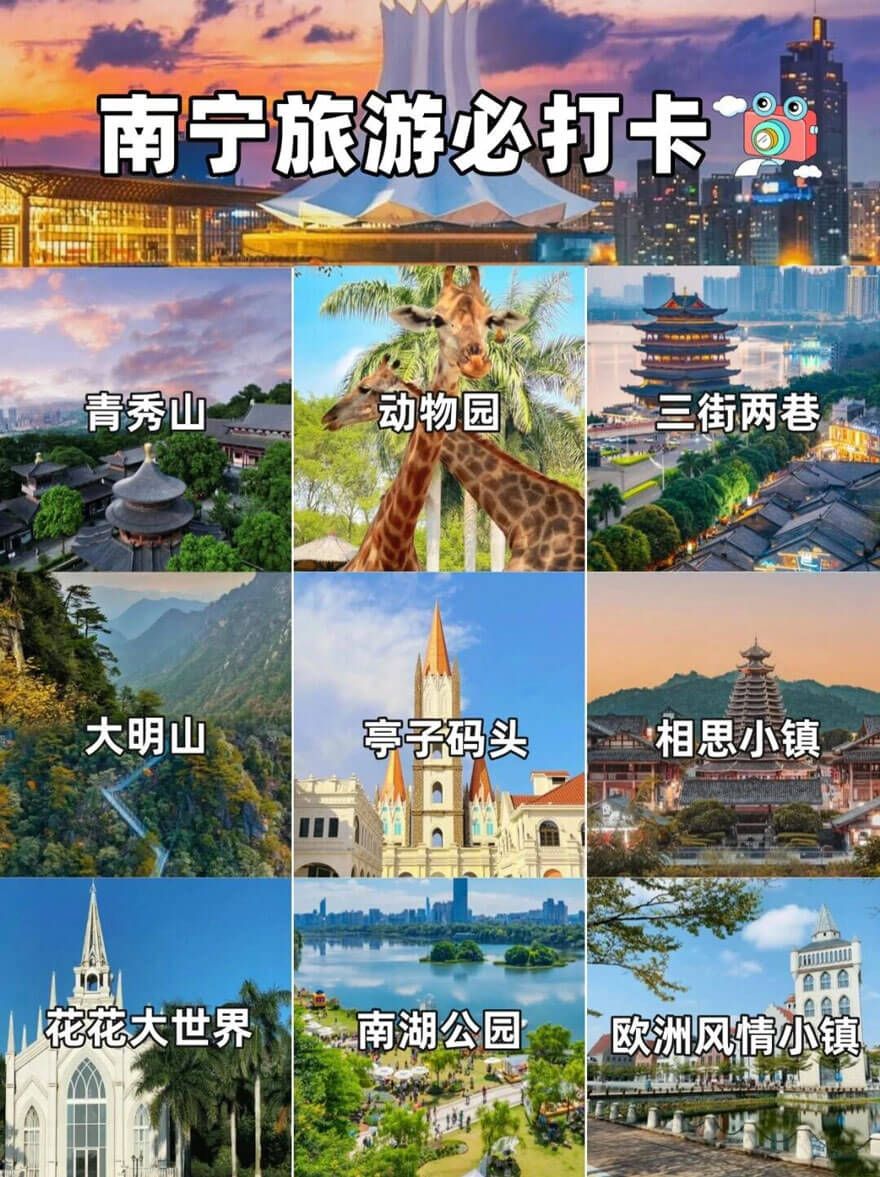南宁旅游.jpg