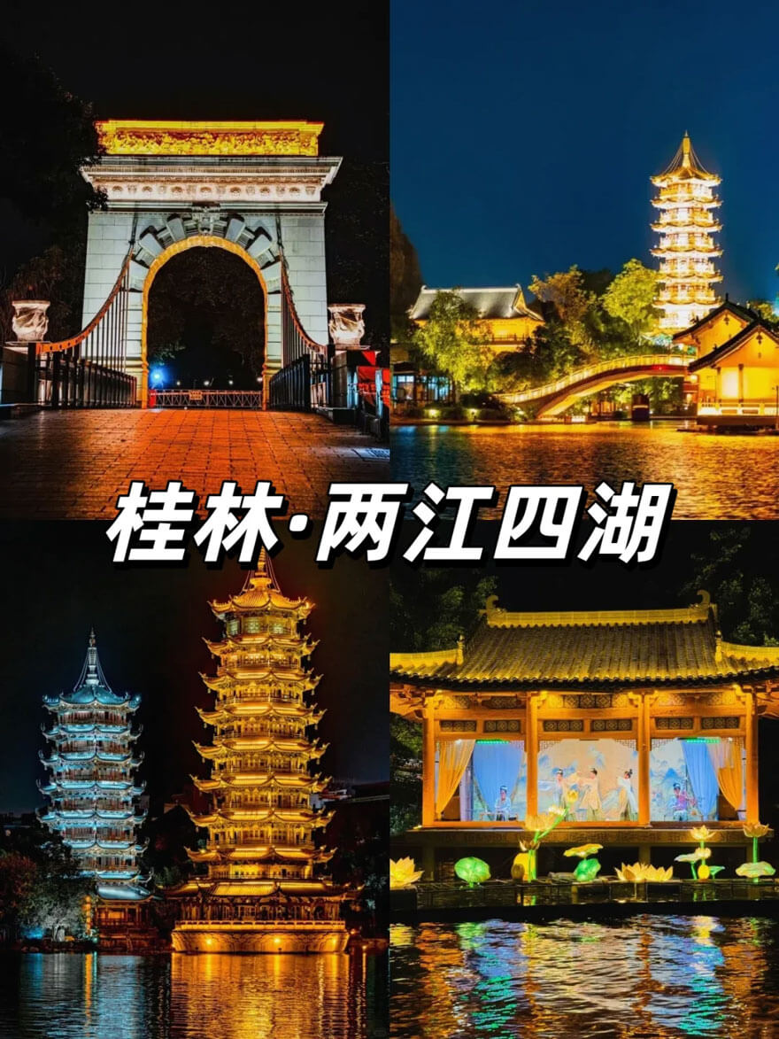 桂林两江四湖夜游.jpg