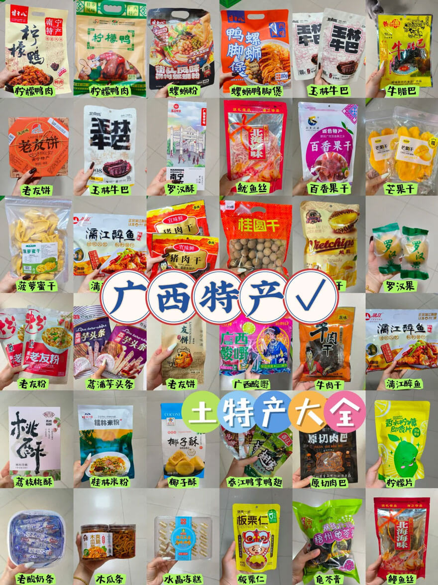 广西旅游有哪些土特产.jpg