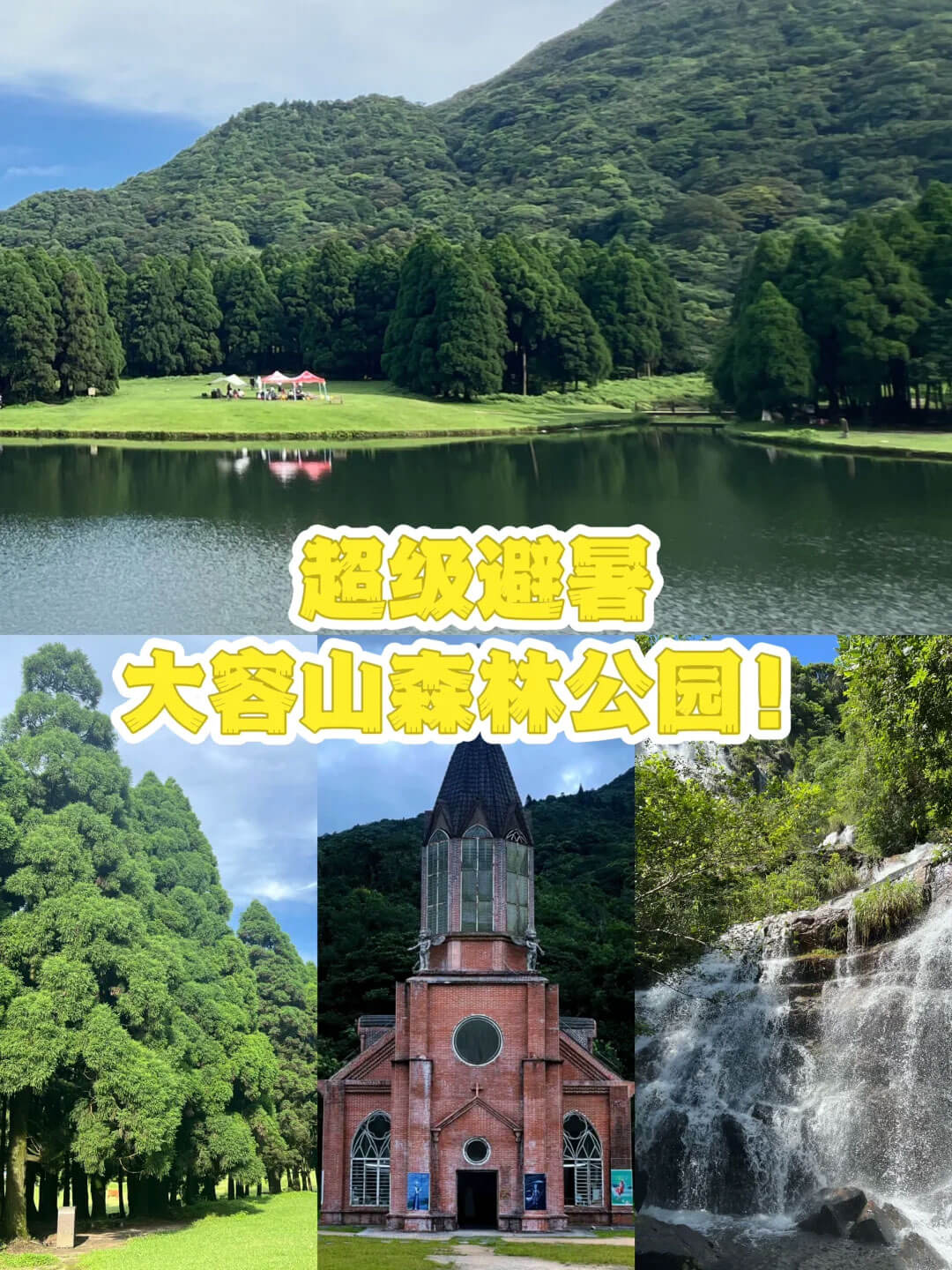 玉林大容山国家森林公园.jpg
