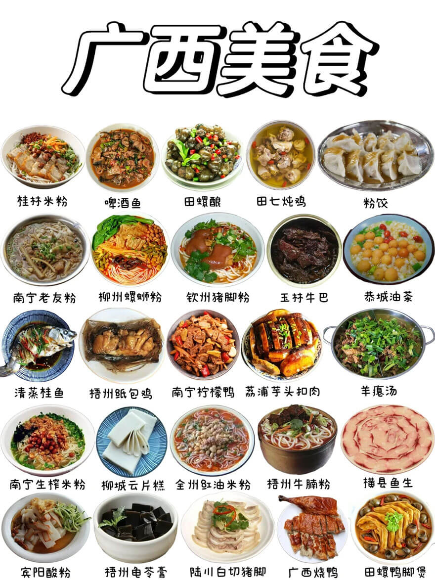 广西菜.jpg