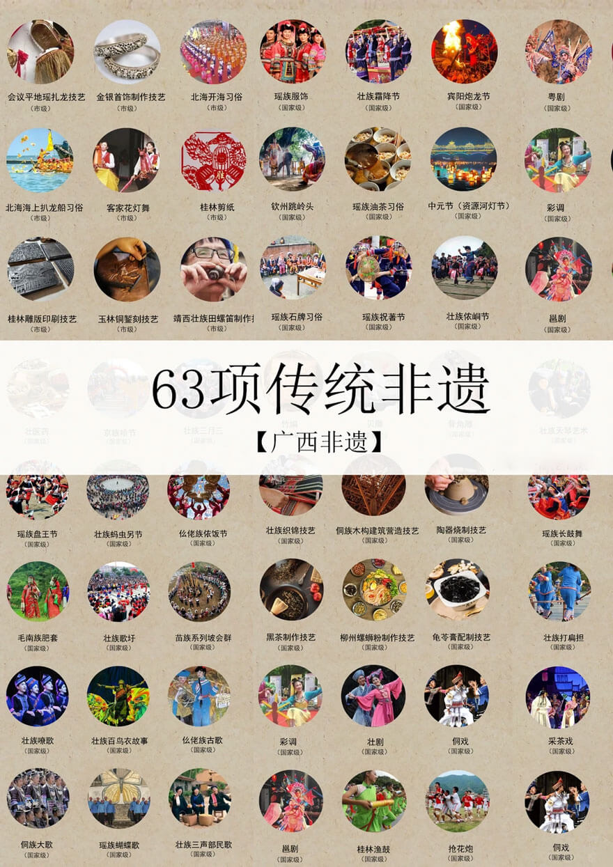 广西非遗文化.jpg