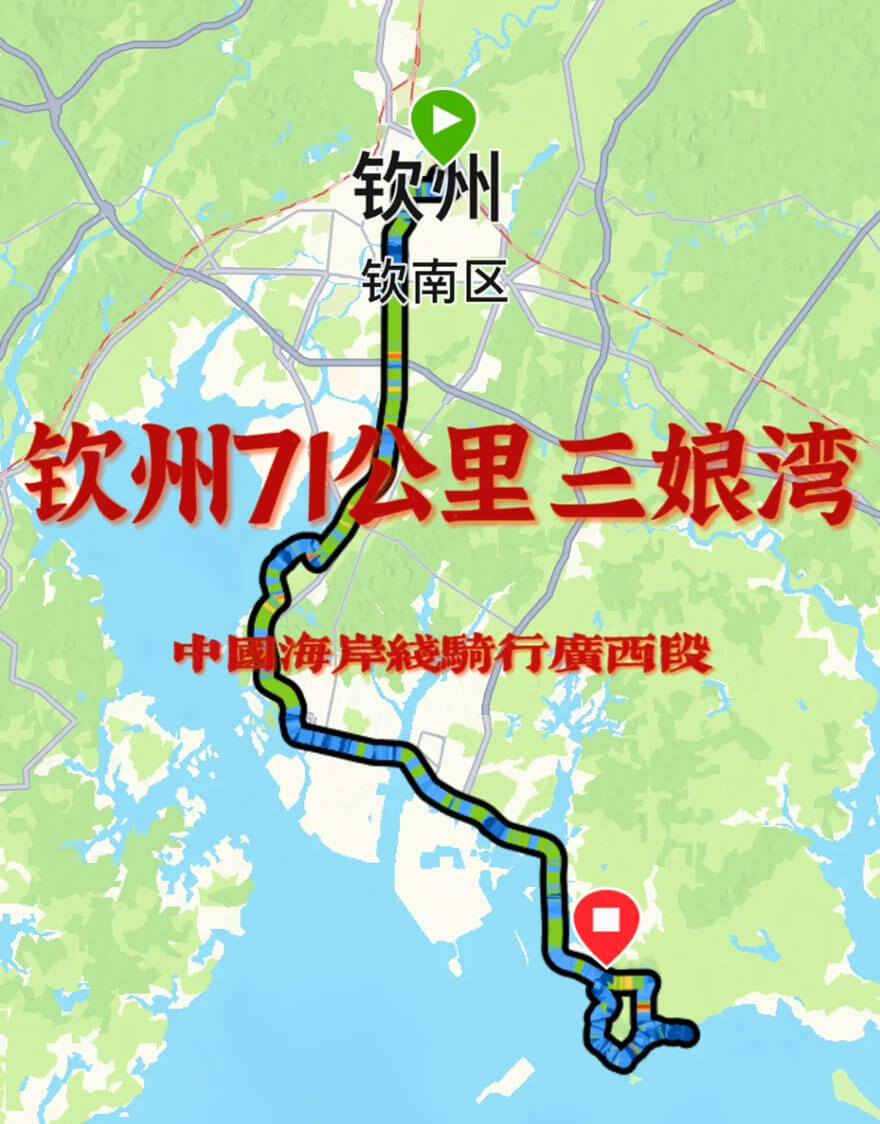 钦州市区到三娘湾有多远？.jpg