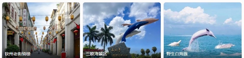 钦州.jpg