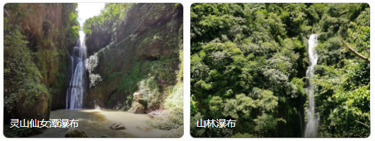 灵山仙女潭