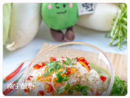 南宁酸嘢 南宁酸嘢