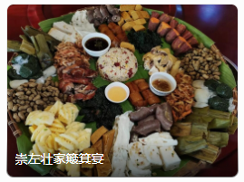 壮家簸箕宴 壮家簸箕宴