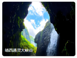 靖西通灵大峡谷 靖西通灵大峡谷