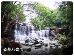 钦州八寨沟|森林溯溪 钦州八寨沟|森林溯溪