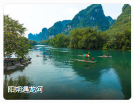 阳朔遇龙河 阳朔遇龙河