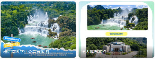广西大学生免票景区 广西大学生免票景区