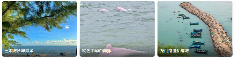 广西钦州三娘湾