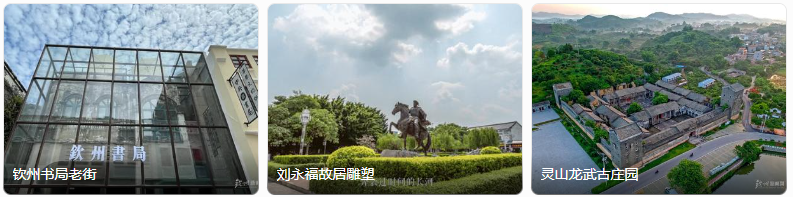 钦州