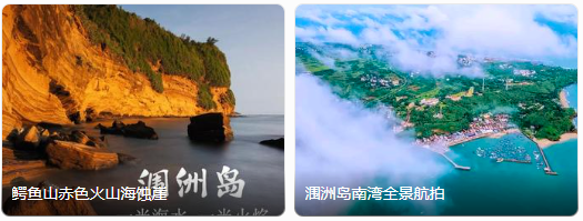 北海涠洲岛